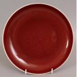 CHINESE COPPER RED PORCELAIN DISH