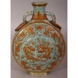 UNUSUAL CHINESE GILT DECORATED ROBIN’S EGG MOULDED VERY RARE PORCELAIN MOON FLASK